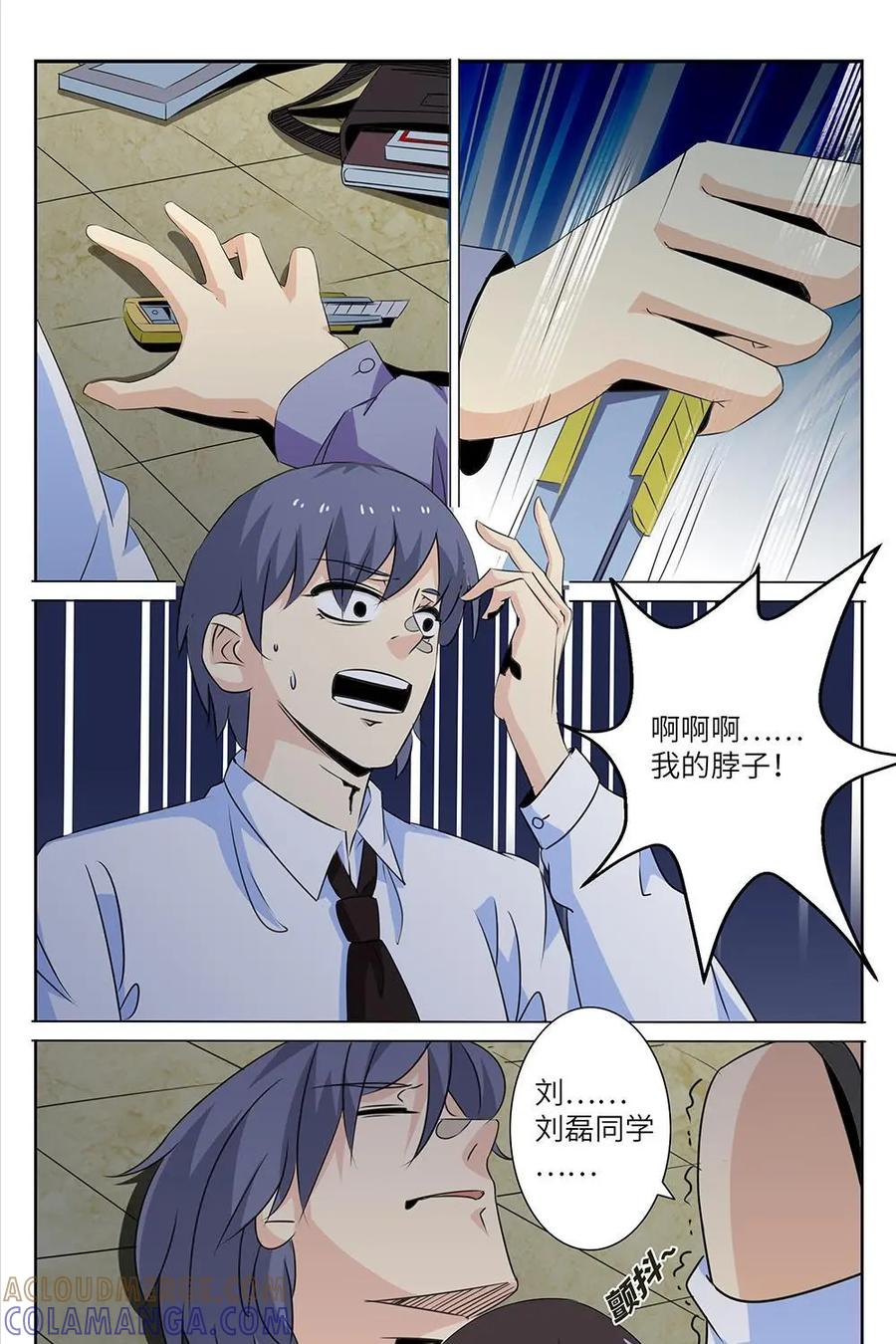 《如果读者爱上我》第26话：花季03 第37页