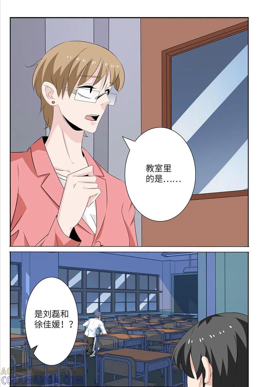 《如果读者爱上我》第26话：花季03 第27页
