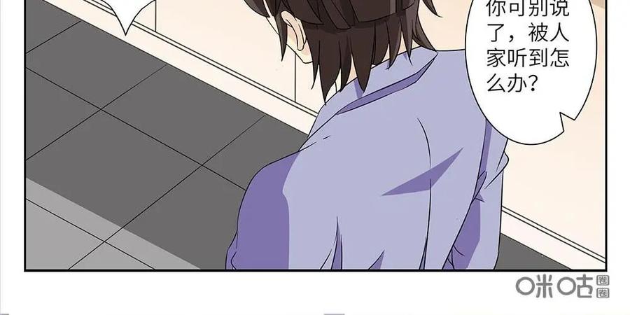 《如果读者爱上我》第26话：花季03 第4页