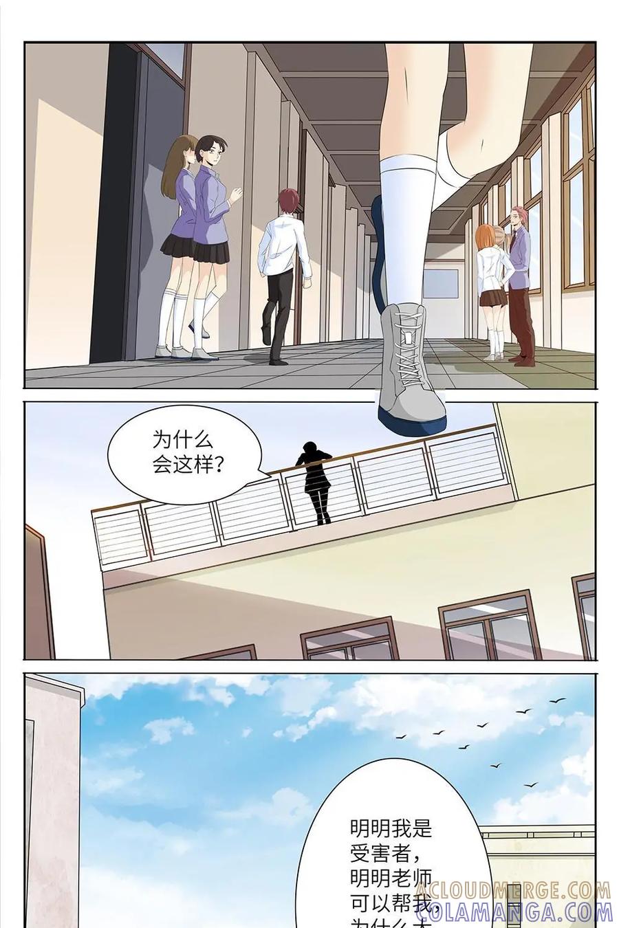 《如果读者爱上我》第26话：花季03 第11页