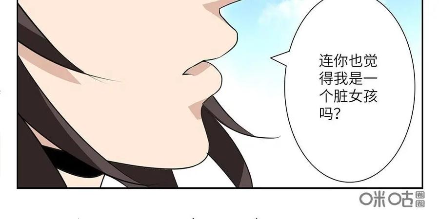 《如果读者爱上我》第26话：花季03 第16页