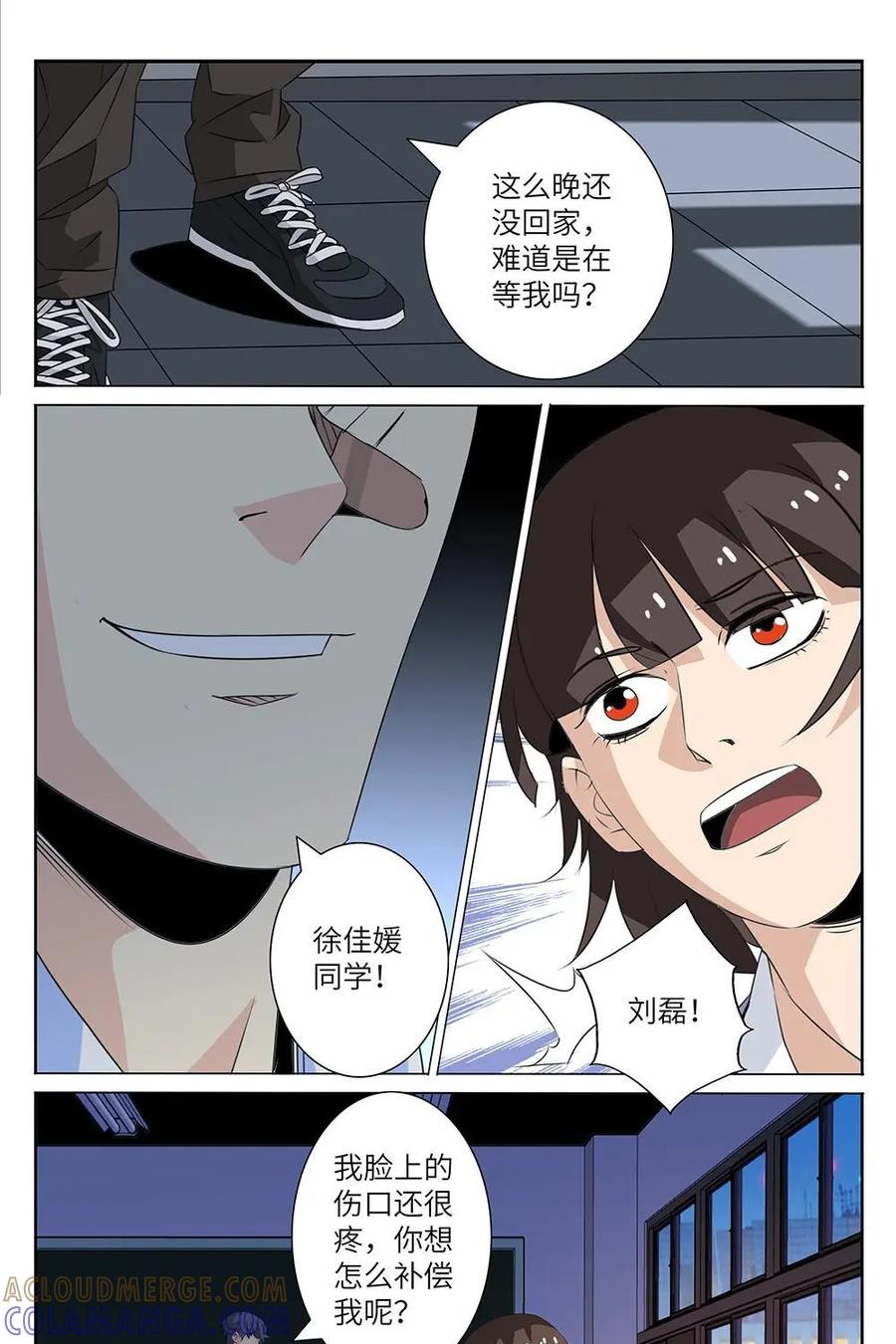 《如果读者爱上我》第26话：花季03 第19页