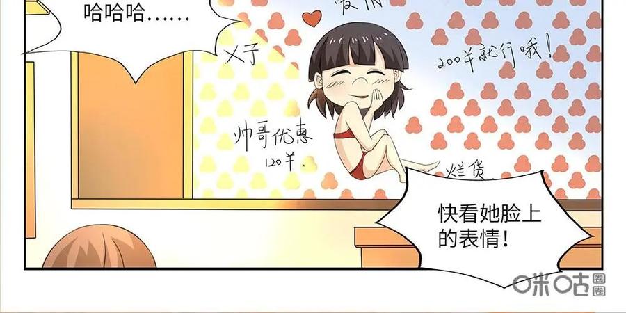 《如果读者爱上我》第26话：花季03 第8页