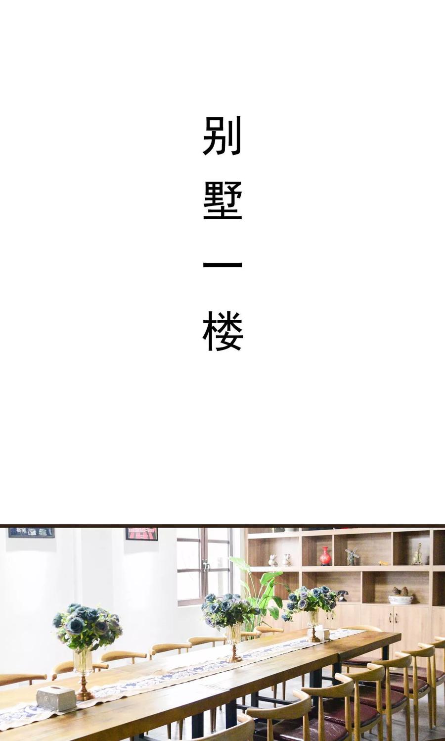 《假面A计划》第27话 第2页