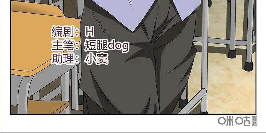 《如果读者爱上我》第26话：花季03 第2页