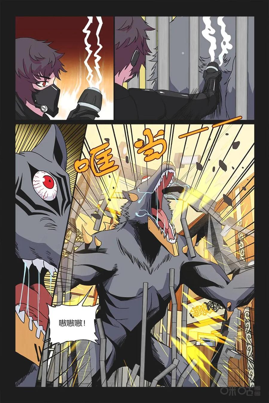 《妖怪生存手册》第26话 第6页