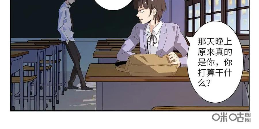 《如果读者爱上我》第26话：花季03 第20页