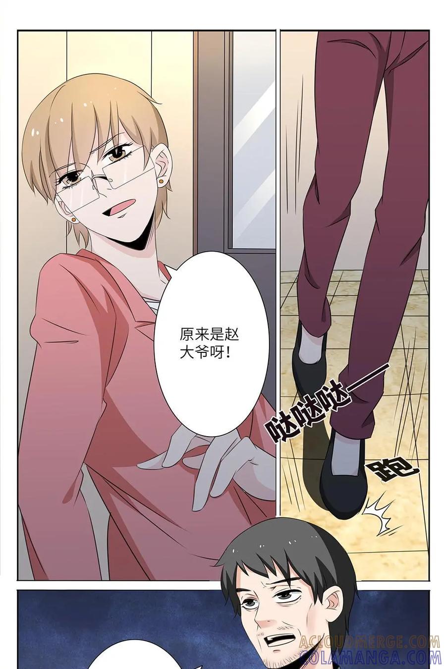 《如果读者爱上我》第26话：花季03 第29页