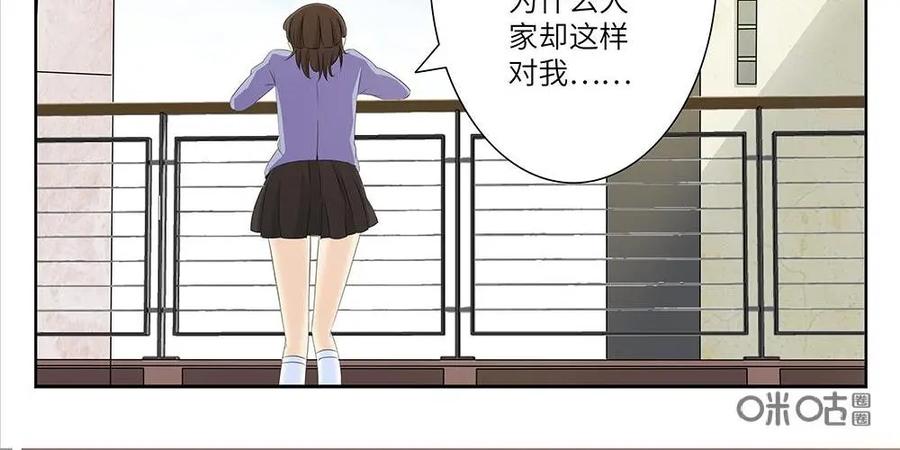 《如果读者爱上我》第26话：花季03 第12页
