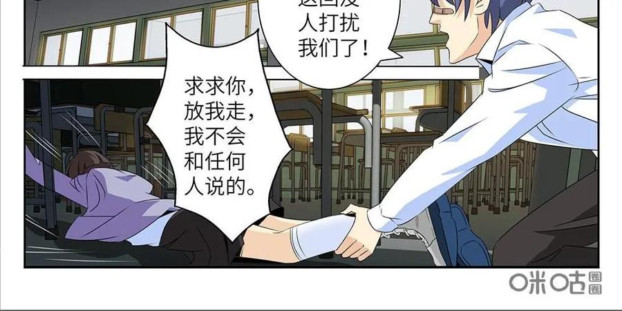 《如果读者爱上我》第26话：花季03 第34页