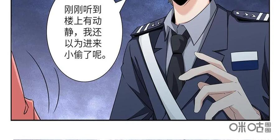 《如果读者爱上我》第26话：花季03 第30页