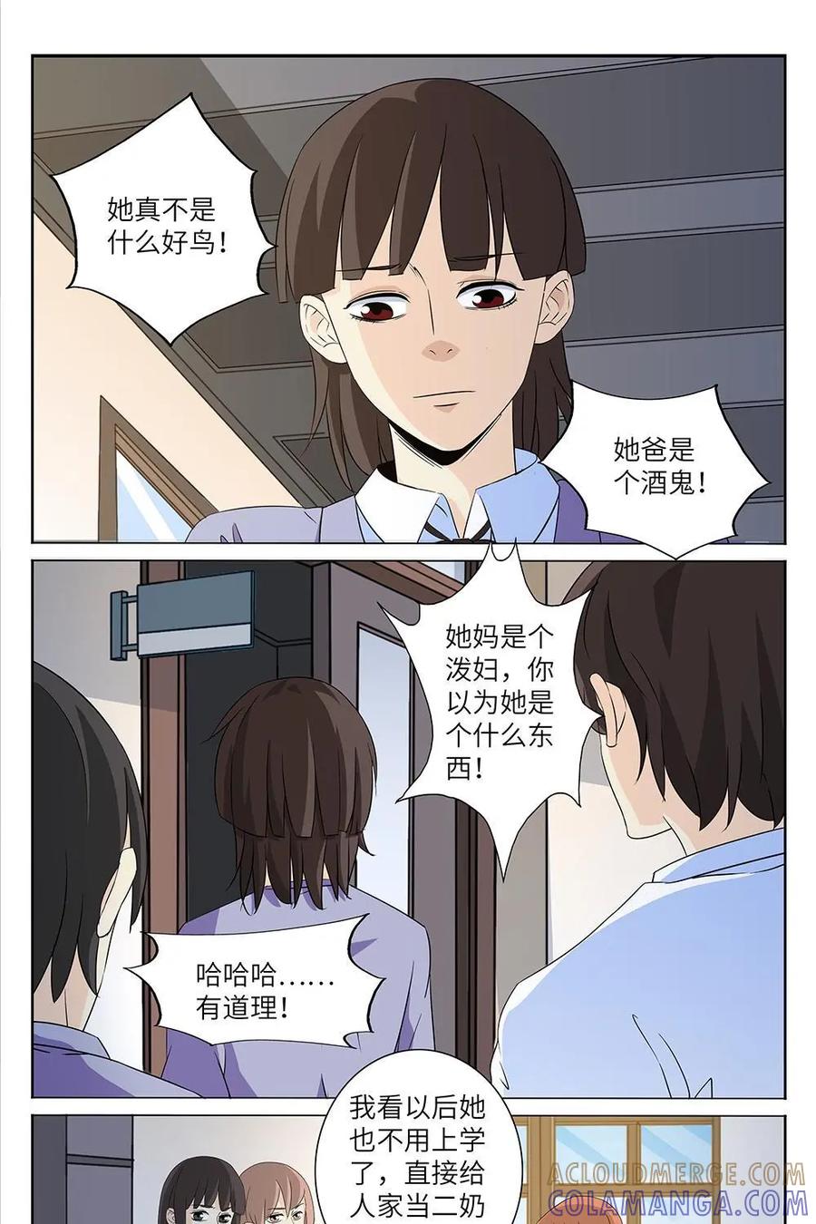 《如果读者爱上我》第26话：花季03 第5页