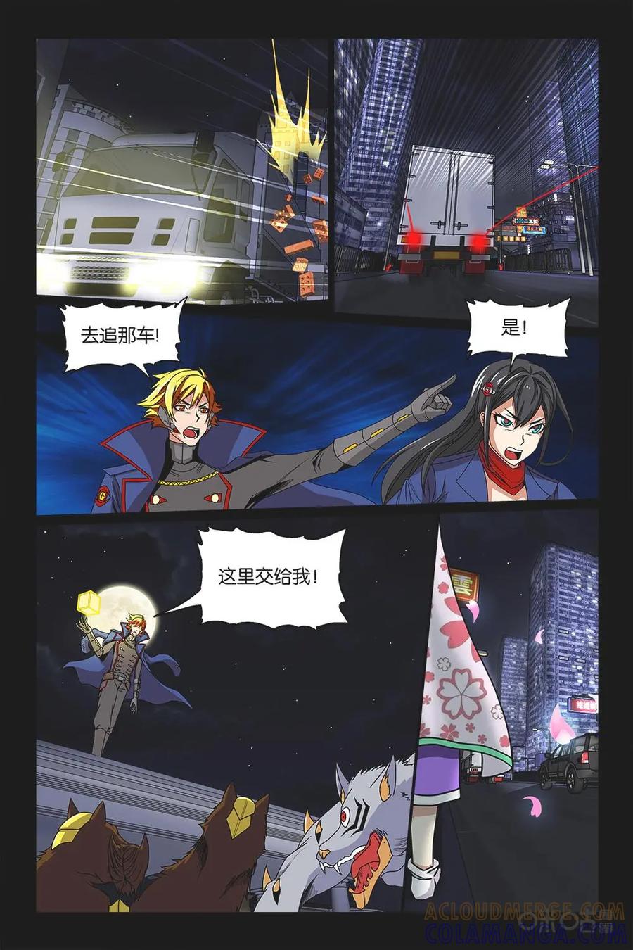 《妖怪生存手册》第27话 第3页