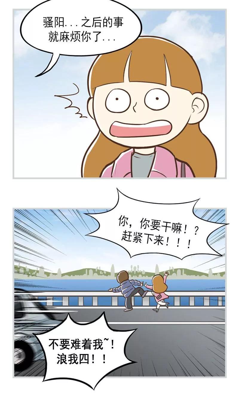 《圆圈 三角=爱心》第29话 命运齿轮的转动 第10页