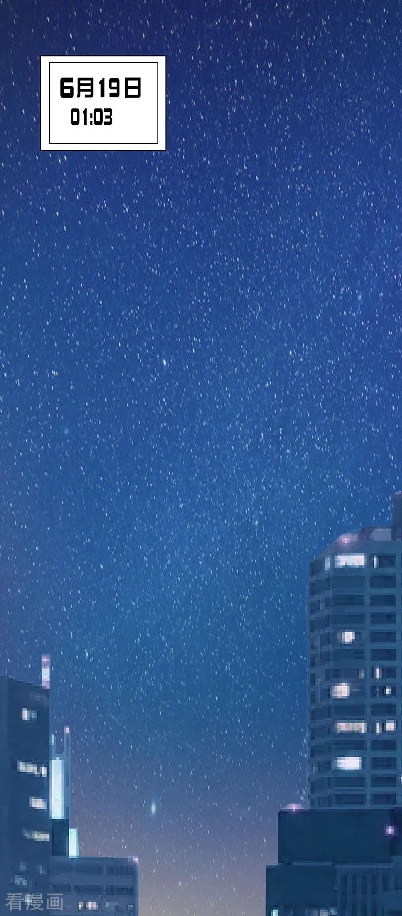 《挑战者还是空想家》第35话 委托 第3页