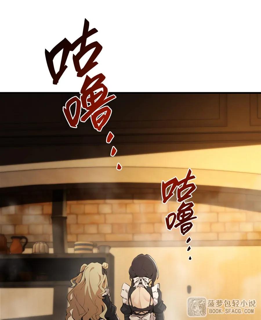 凤傲天小说里的黄毛反派也想幸福 24 逃脱行动 第14页