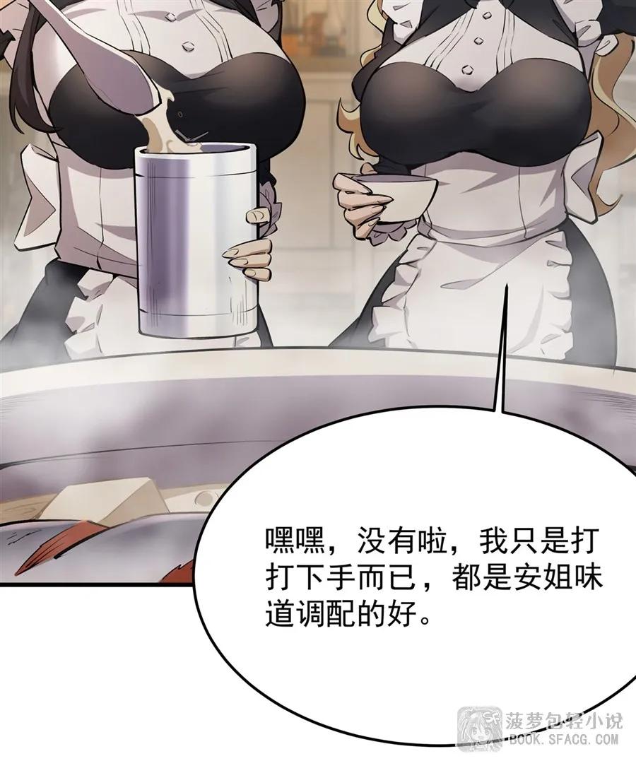 凤傲天小说里的黄毛反派也想幸福 24 逃脱行动 第20页