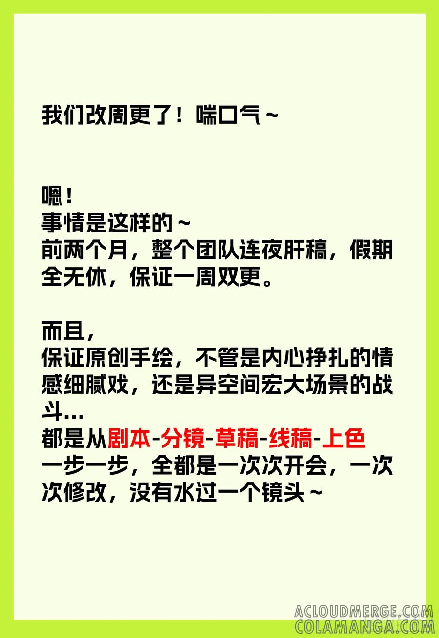 《量子幻想 - 玻优优崛起》我们改周更了！喘口气～ 第2页