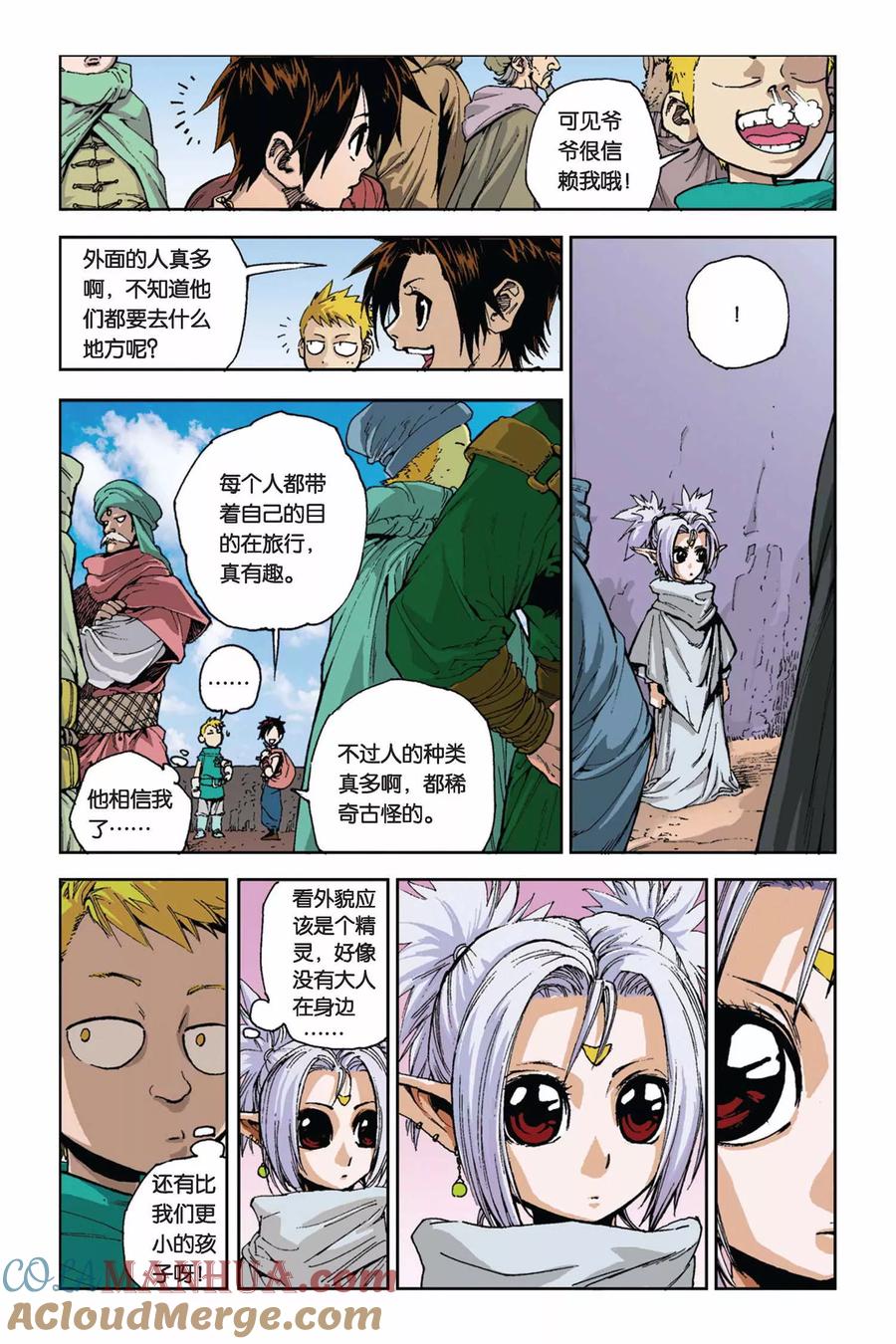 《魔人》第2话 孩子们 第3页