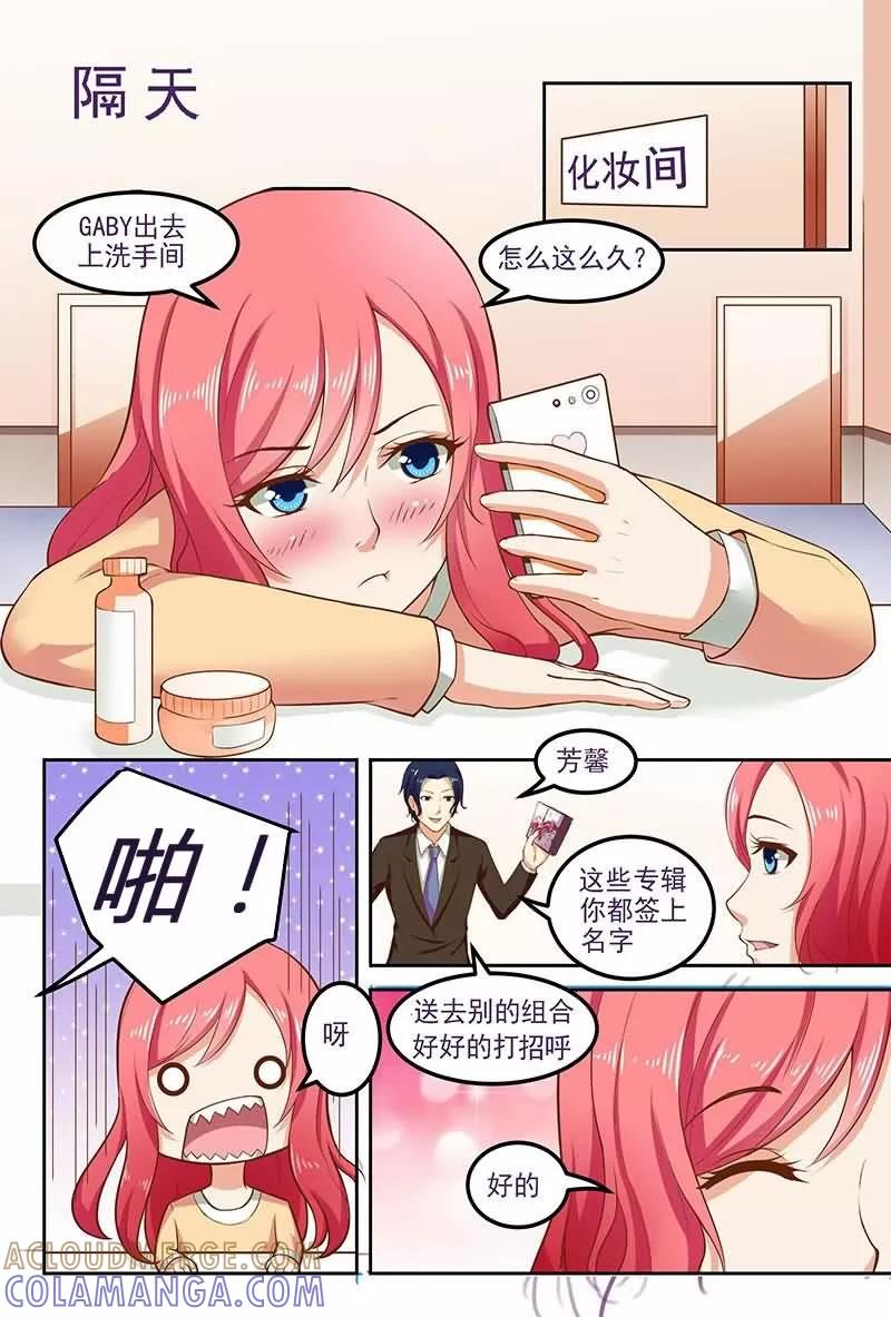 《盛夏之约》第11话 第4页