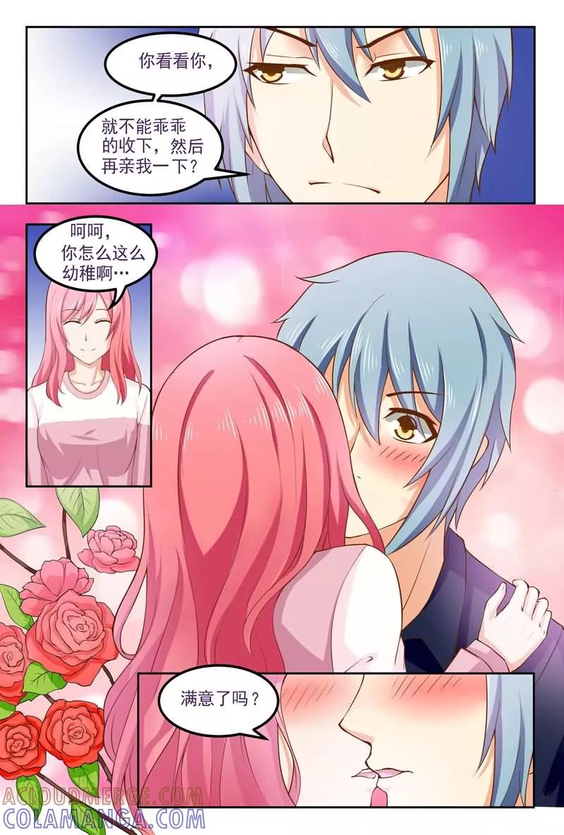 《盛夏之约》第11话 第2页