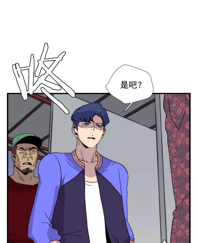《午夜狂飙》第19话 第156页