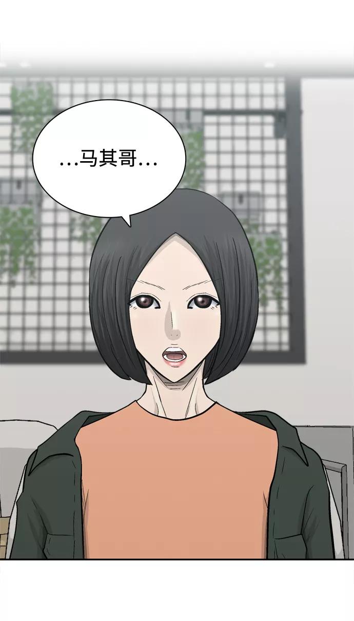 《God楼主》第63话 第46页