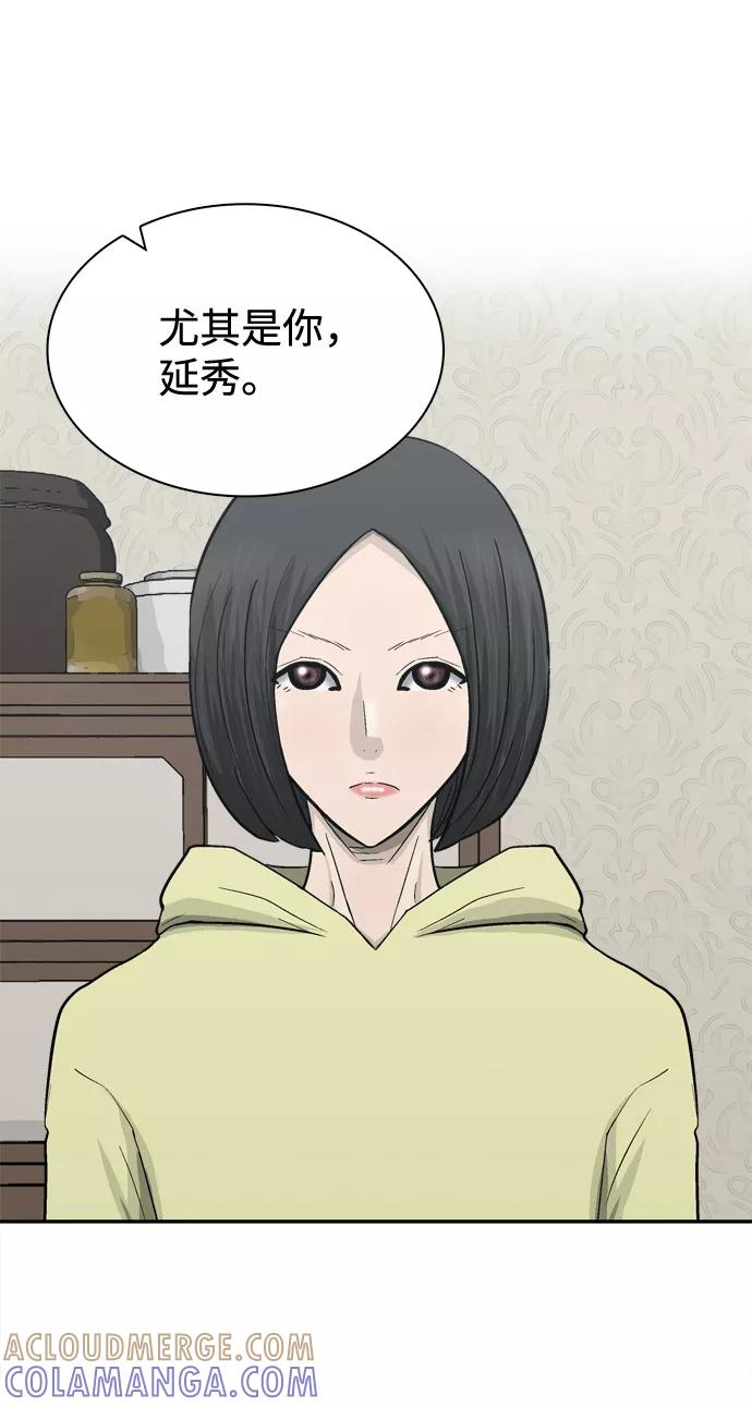 《God楼主》第63话 第45页