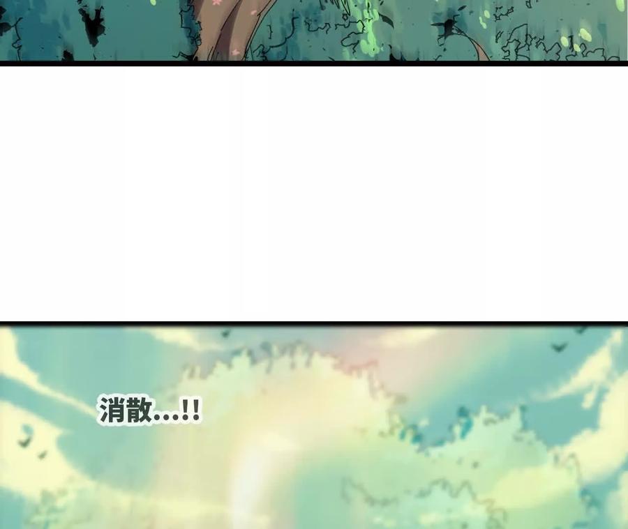 勇者X女魔王 107 插枝种树 第92页