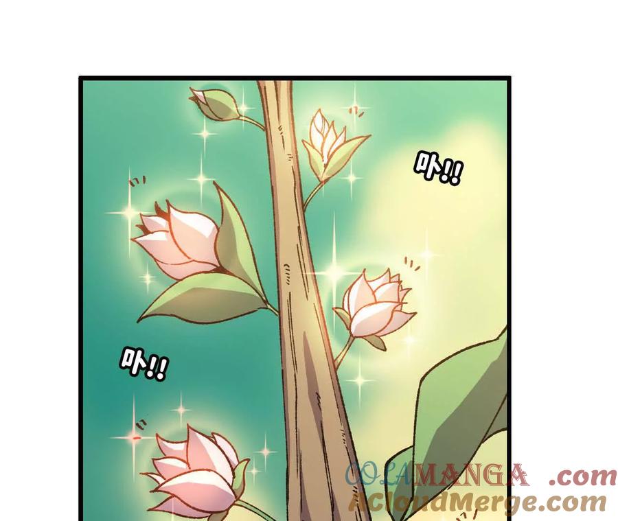 勇者X女魔王 107 插枝种树 第101页