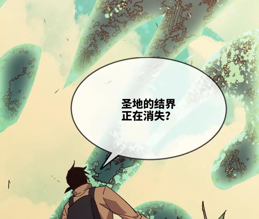 勇者X女魔王 107 插枝种树 第96页