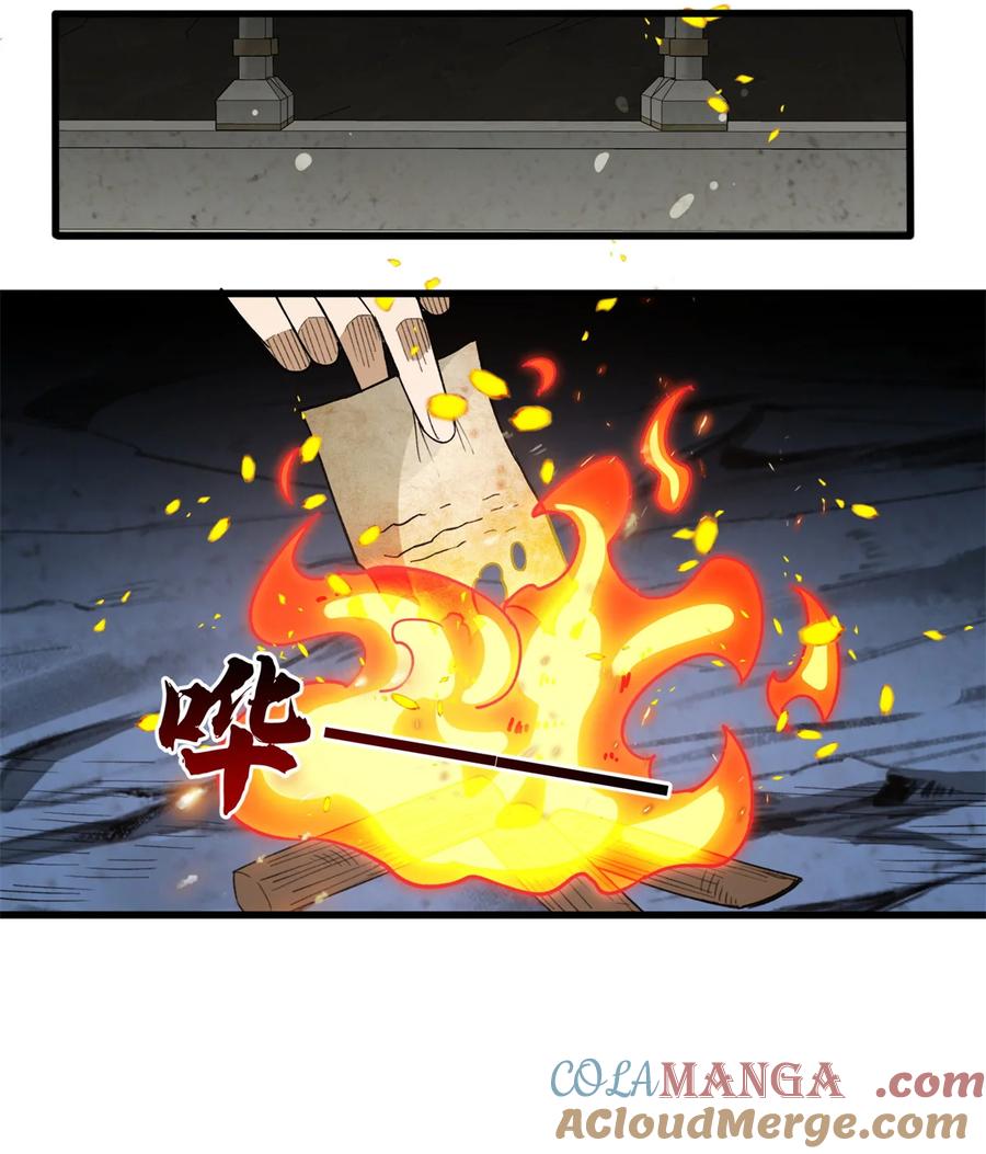 恶龙转生，复仇从五岁开始！ - 109 神的去向 - 第31张图