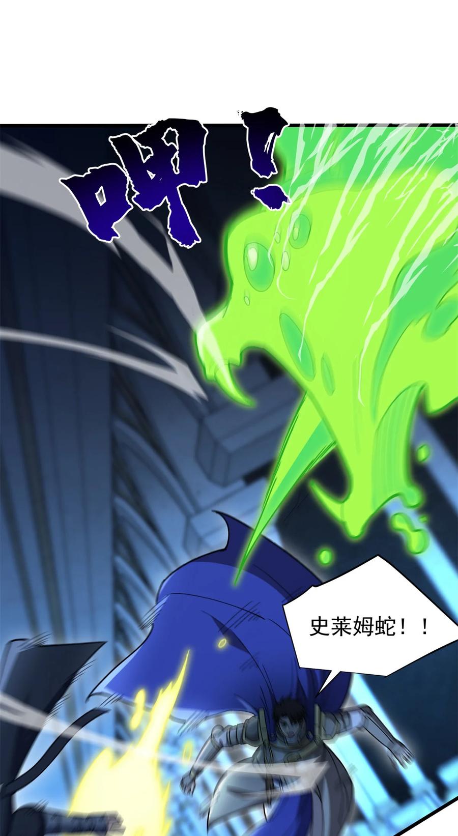 恶龙转生，复仇从五岁开始！ - 109 神的去向 - 第41张图