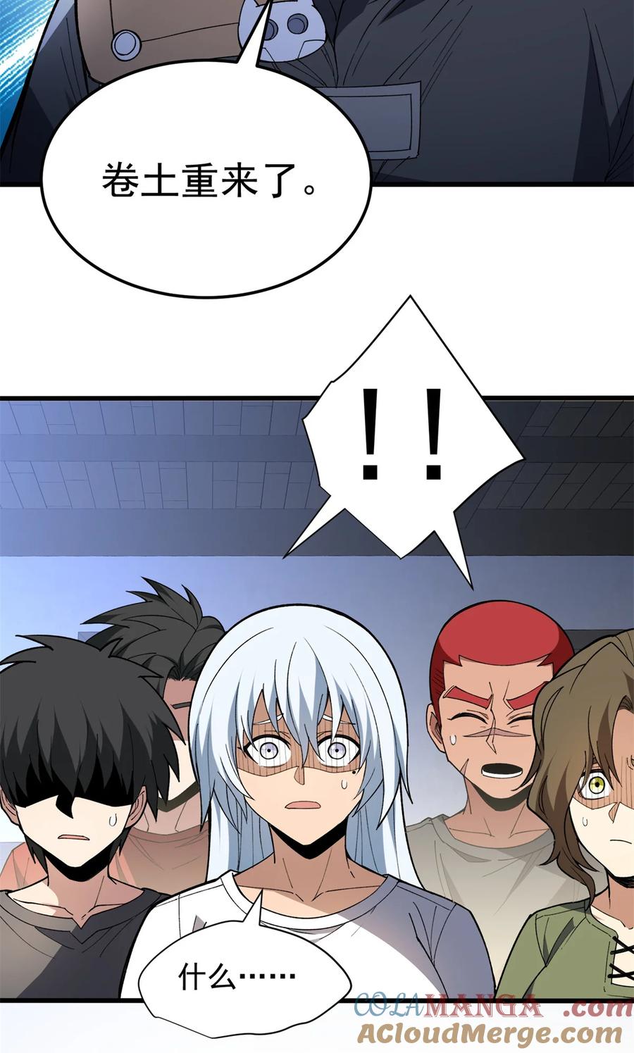 恶龙转生，复仇从五岁开始！ - 109 神的去向 - 第7张图