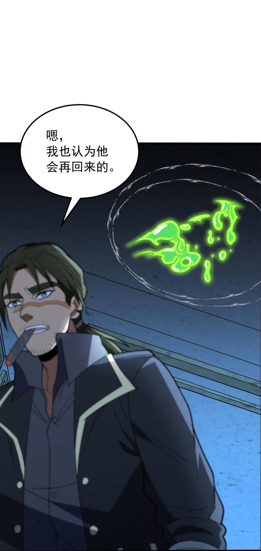 恶龙转生，复仇从五岁开始！ - 109 神的去向 - 第38张图