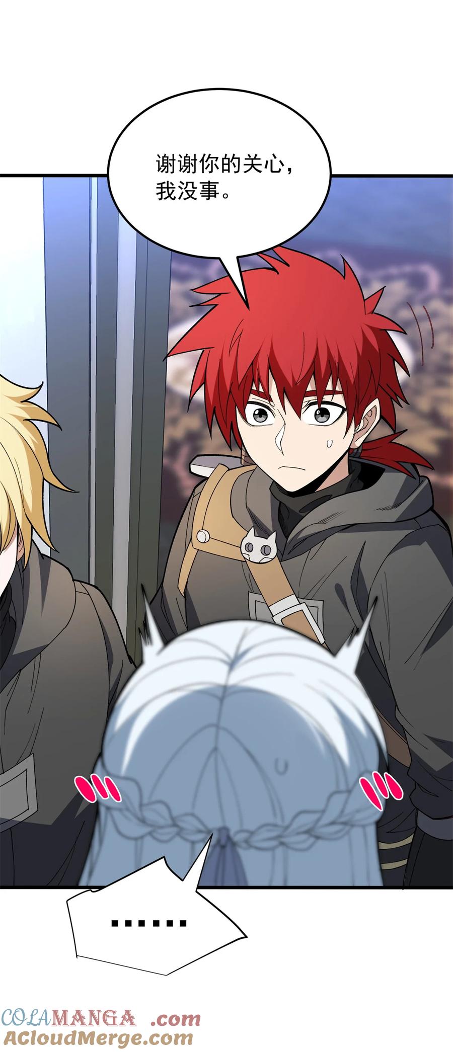 恶龙转生，复仇从五岁开始！ - 109 神的去向 - 第4张图