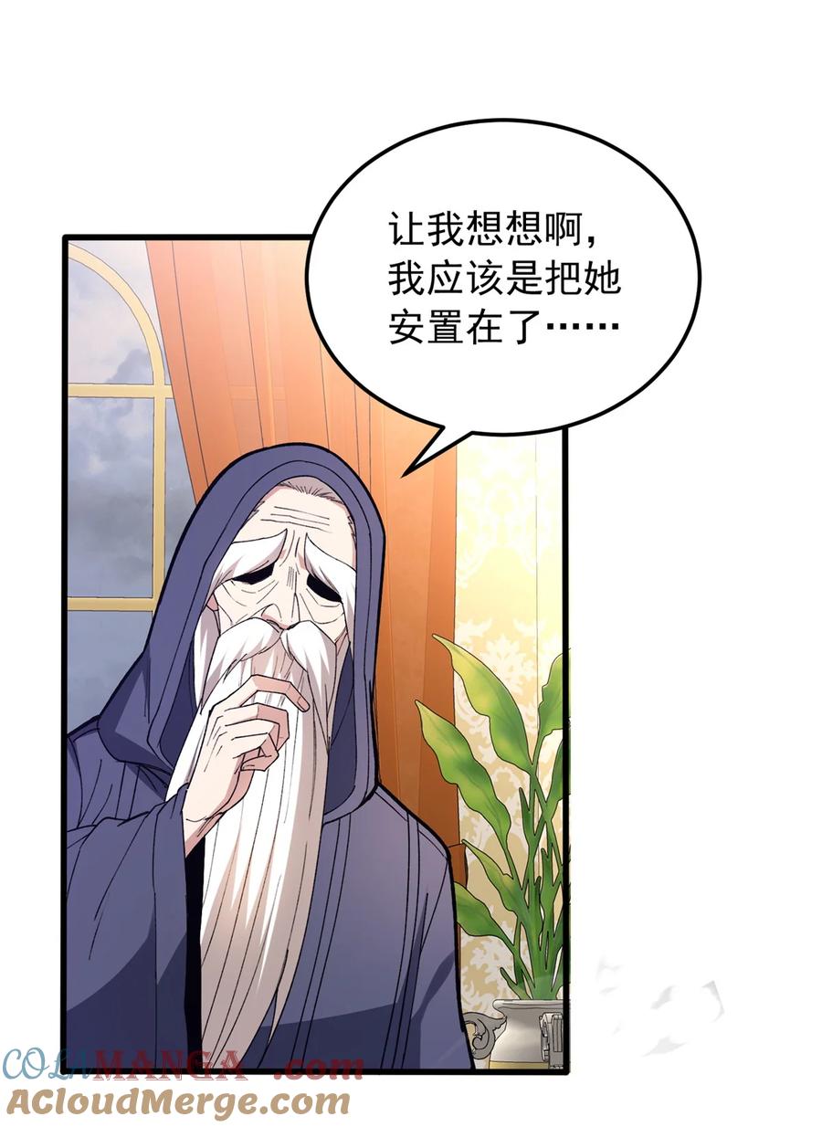 恶龙转生，复仇从五岁开始！ - 109 神的去向 - 第22张图