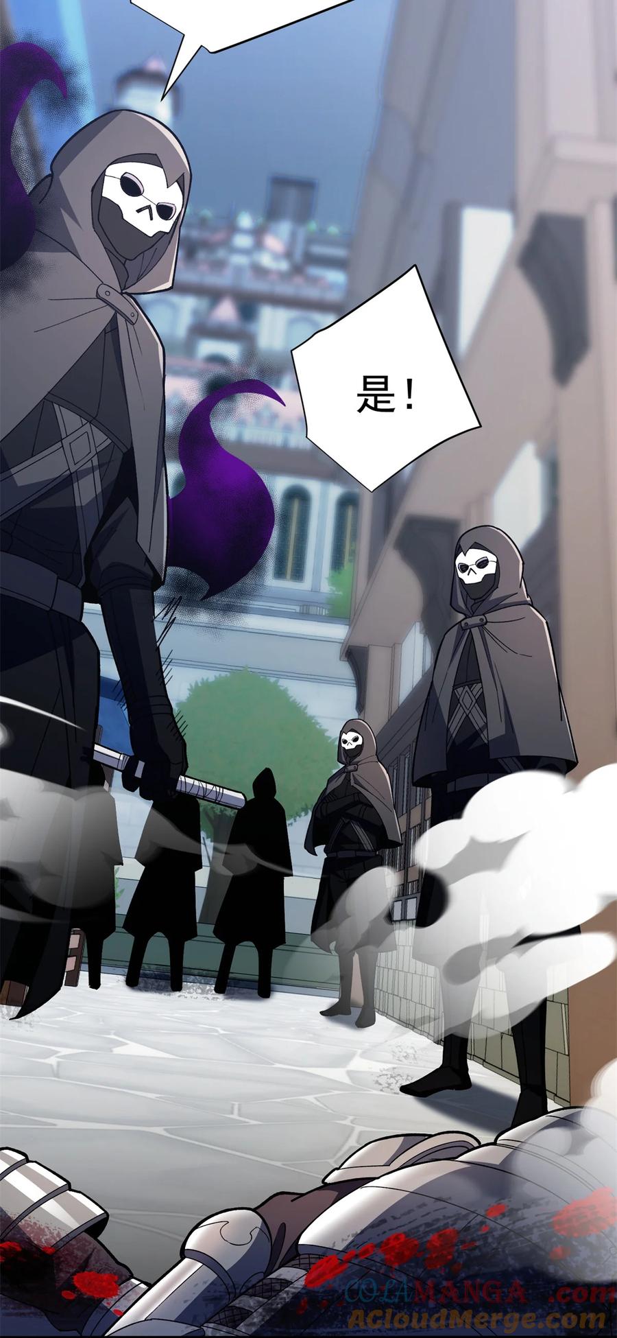 恶龙转生，复仇从五岁开始！ - 109 神的去向 - 第13张图