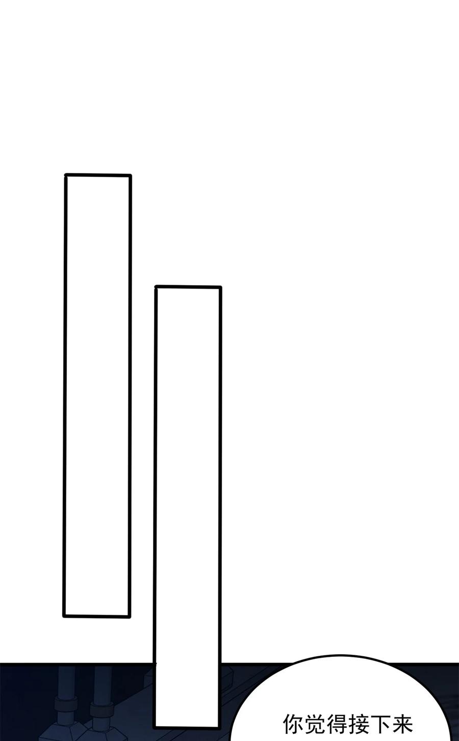 恶龙转生，复仇从五岁开始！ - 109 神的去向 - 第35张图