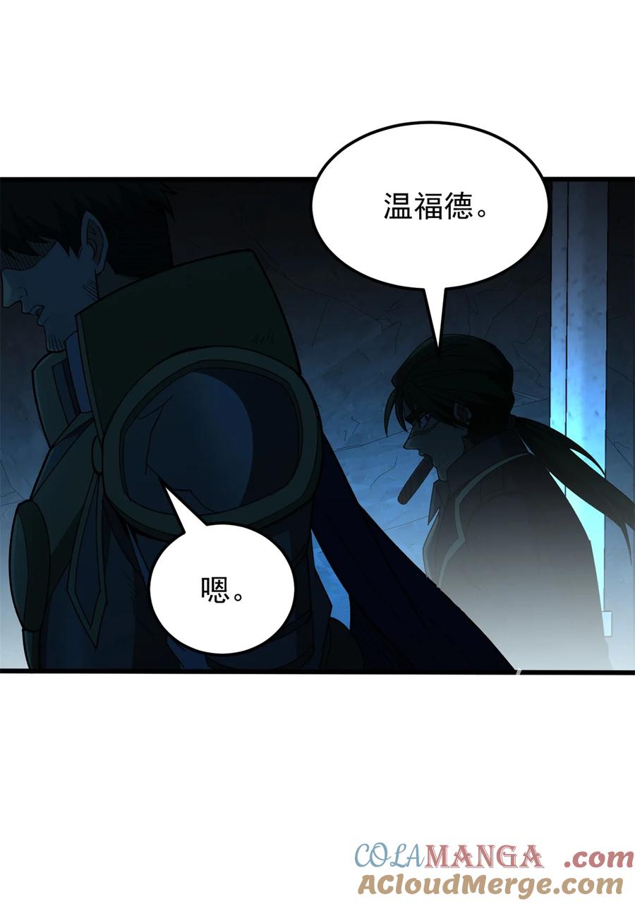 恶龙转生，复仇从五岁开始！ - 109 神的去向 - 第40张图