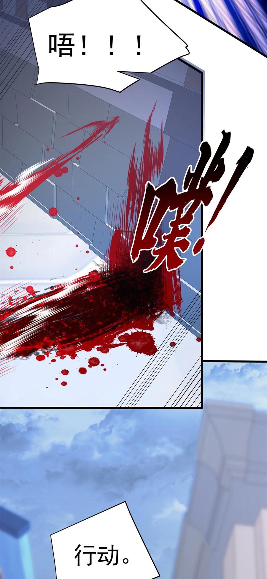 恶龙转生，复仇从五岁开始！ - 109 神的去向 - 第12张图