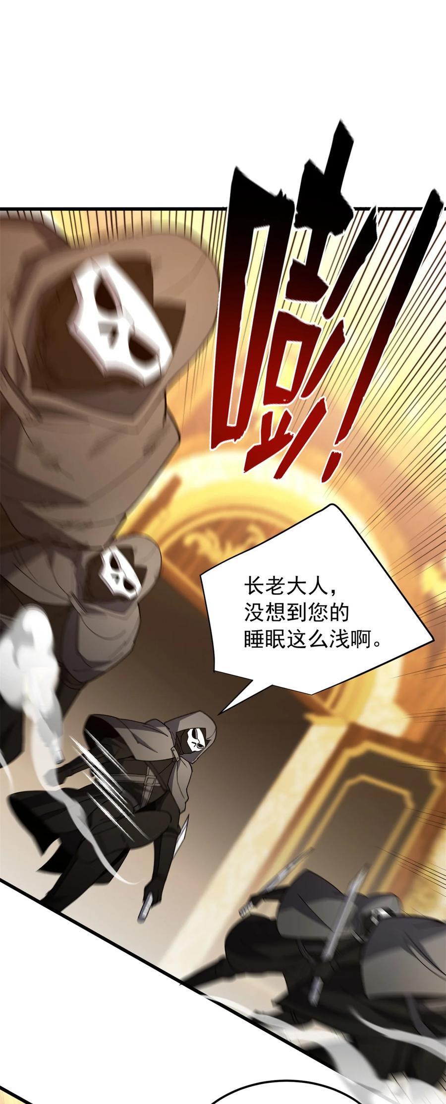 恶龙转生，复仇从五岁开始！ - 109 神的去向 - 第17张图