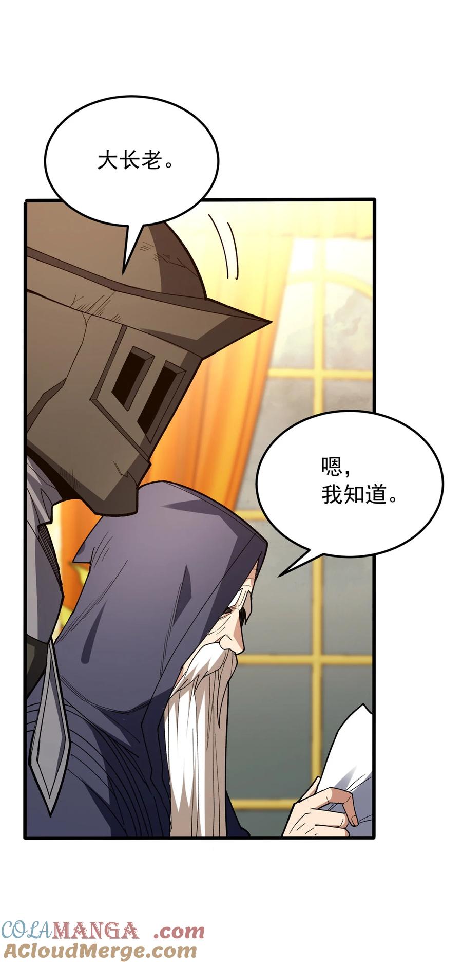 恶龙转生，复仇从五岁开始！ - 109 神的去向 - 第16张图