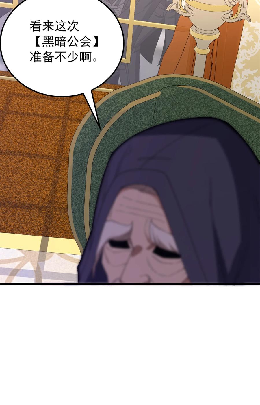 恶龙转生，复仇从五岁开始！ - 109 神的去向 - 第27张图