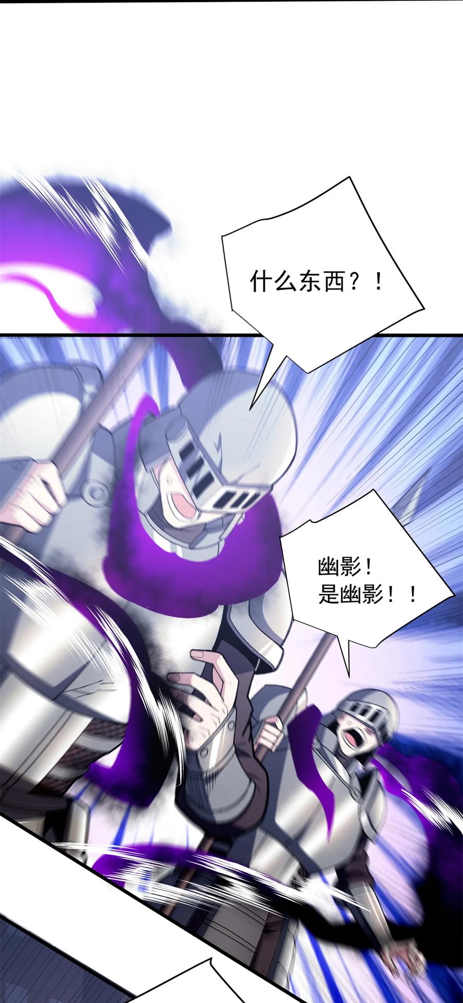 恶龙转生，复仇从五岁开始！ - 109 神的去向 - 第11张图