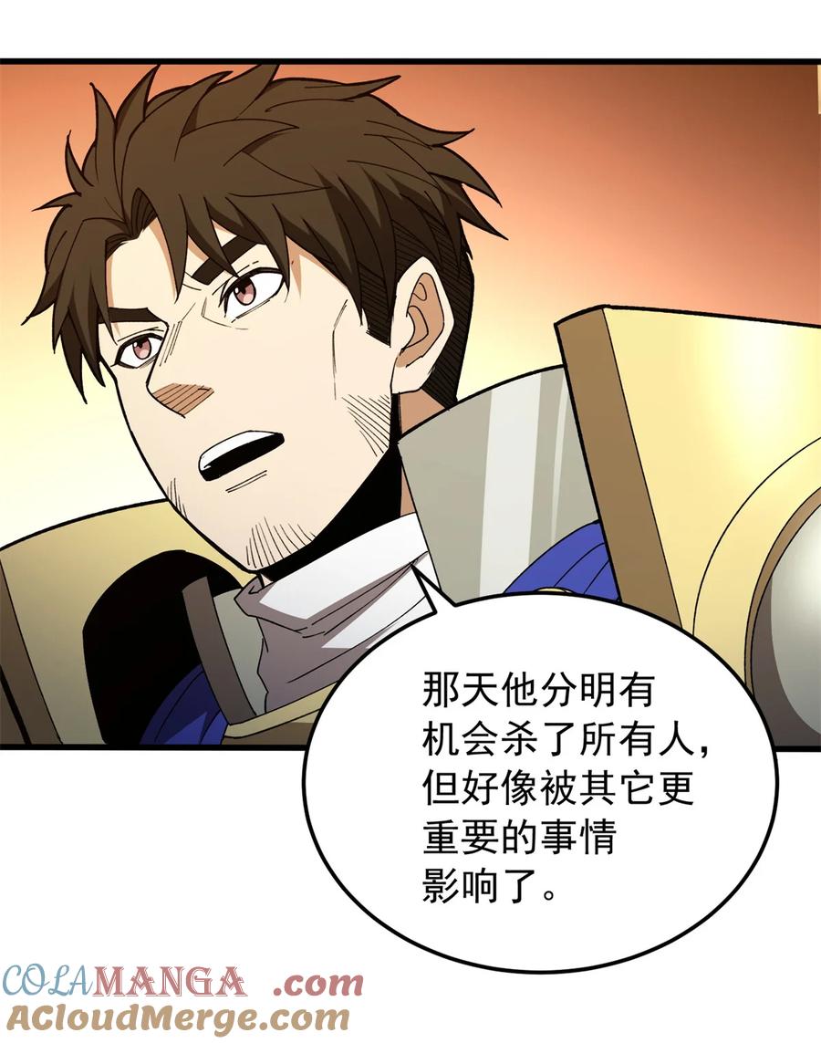 恶龙转生，复仇从五岁开始！ - 109 神的去向 - 第37张图