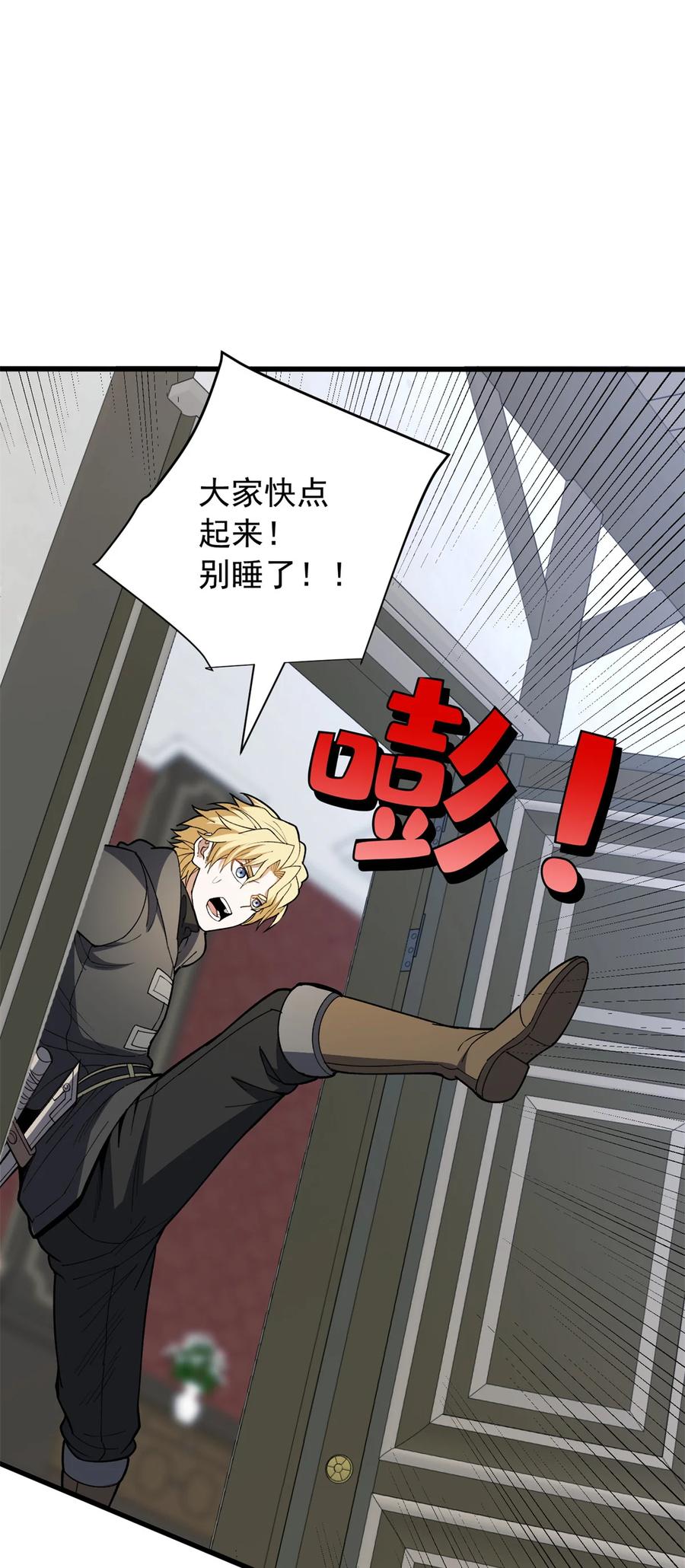 恶龙转生，复仇从五岁开始！ - 109 神的去向 - 第2张图