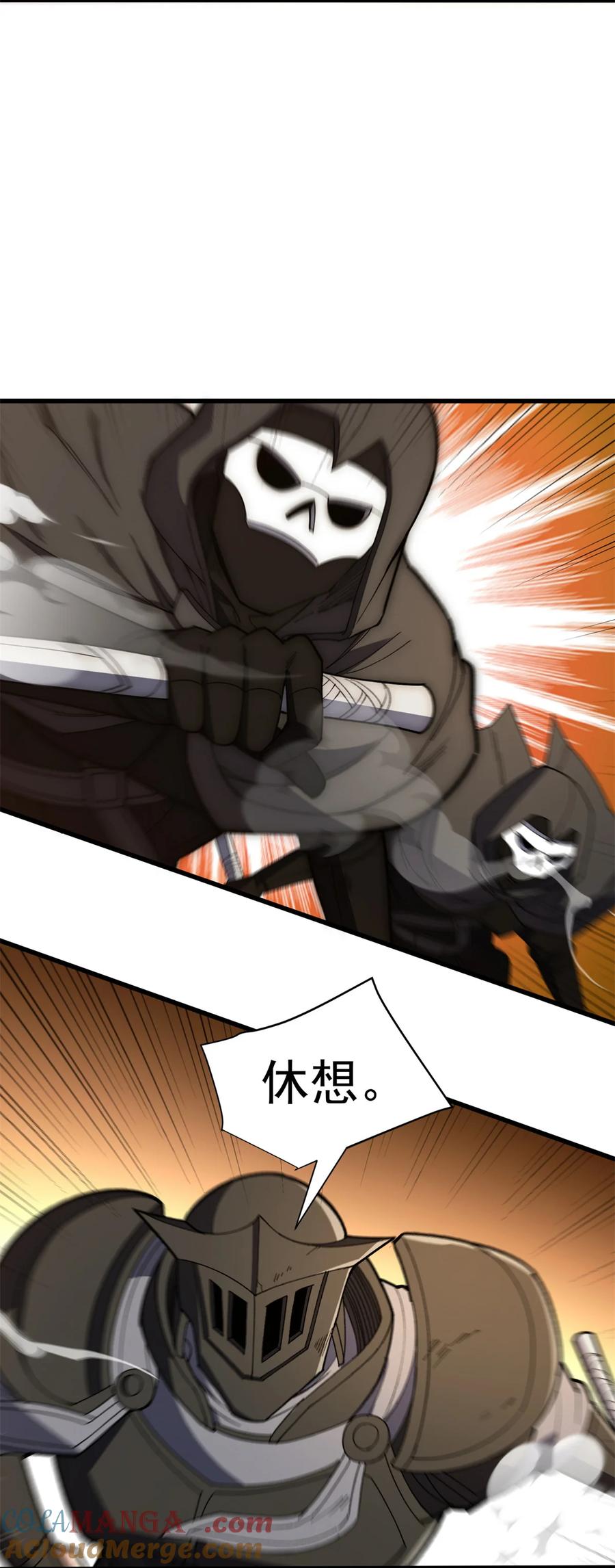 恶龙转生，复仇从五岁开始！ - 109 神的去向 - 第25张图