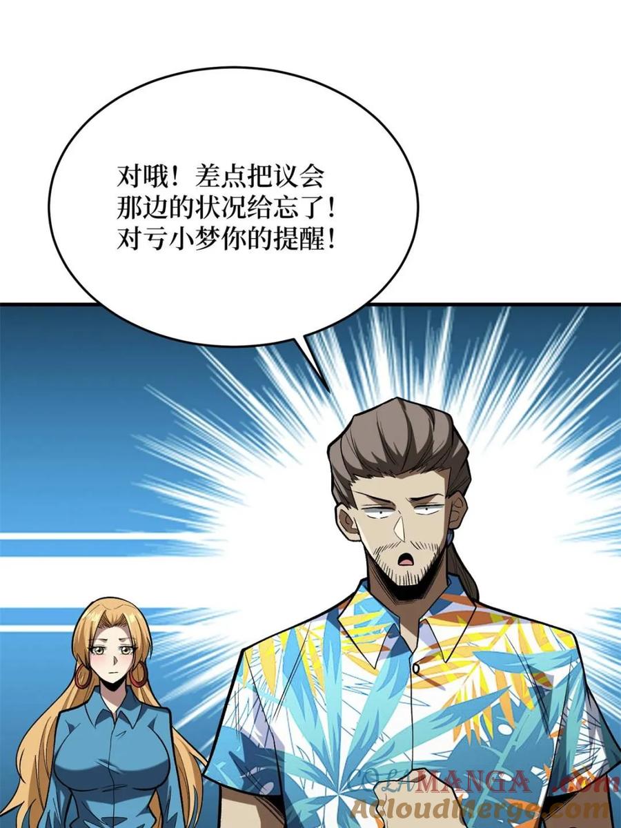 《我真不是反派大佬》第249话 出征！沧阳市！ 第25页