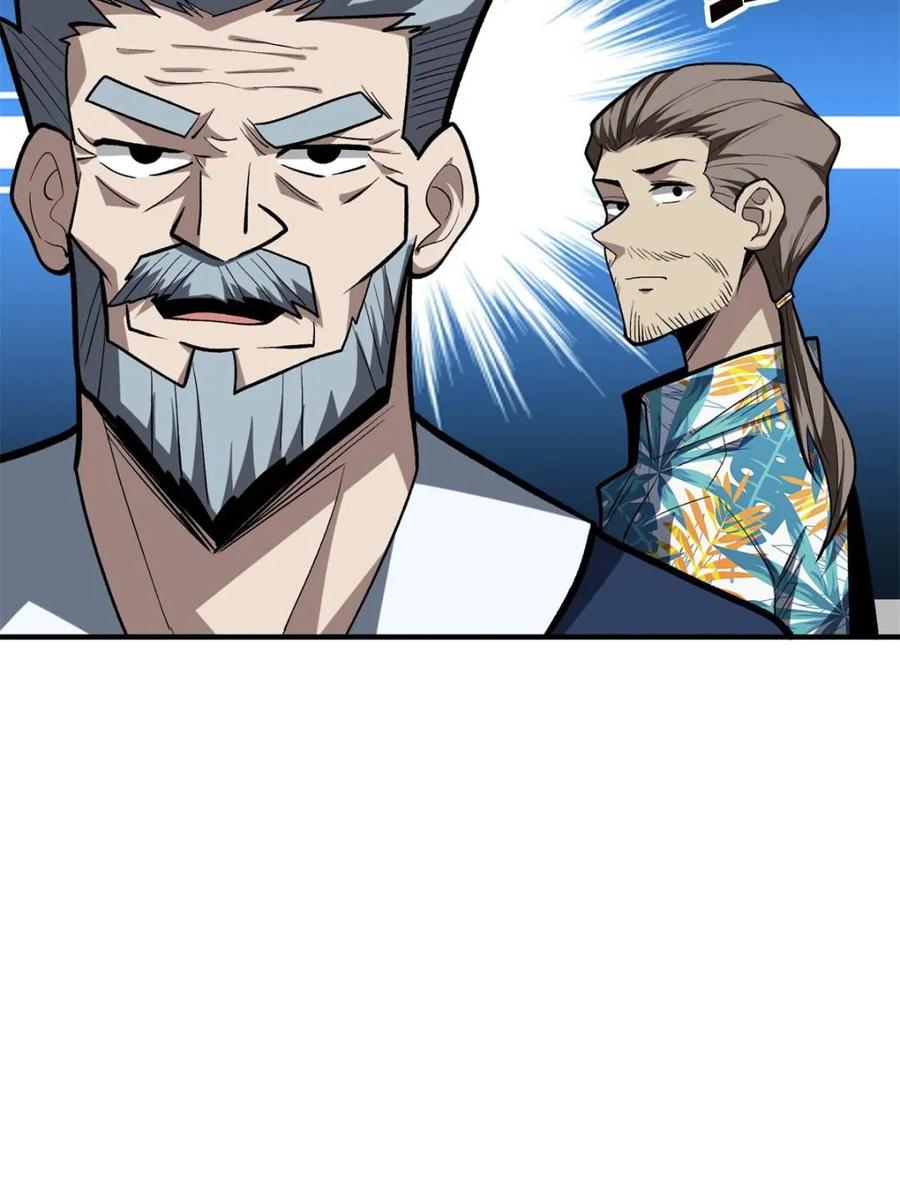 《我真不是反派大佬》第249话 出征！沧阳市！ 第36页